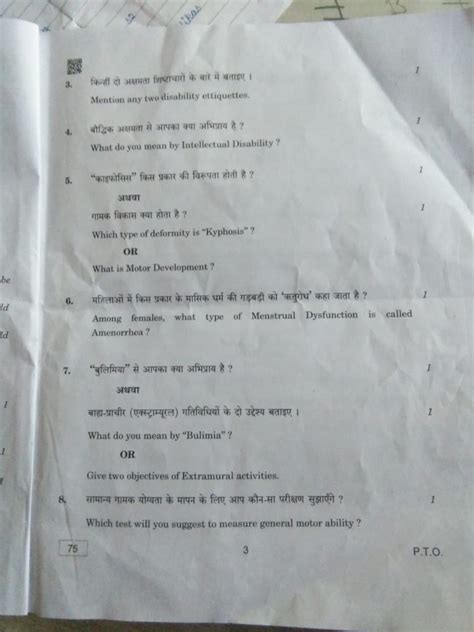 CBSE Class 12 Physical Education paper analysis: Paper was easy as ...