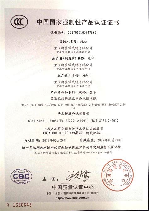 企业相册-重庆新重煤线缆有限公司
