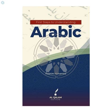 Books › Learning Language › First Steps to Understanding Arabic Abridged