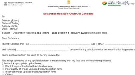 What is Non-Aadhaar declaration form in JEE Mains 2025? - Check Meaning