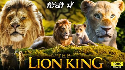 simba the lion king in hindi | Get ₹999 Welcome Rewards Android IOS V- 1.51