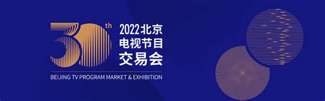 2020北京卫视广告价格
