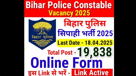 Bihar Police Constable Vacancy 2025 Online Apply Last Date, Link ...