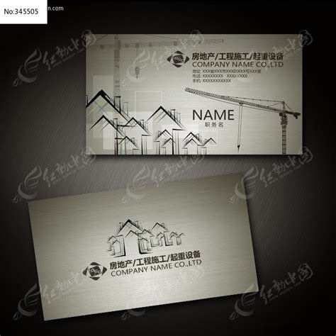 房地产工程施工起重设备名片设计图片下载_红动中国