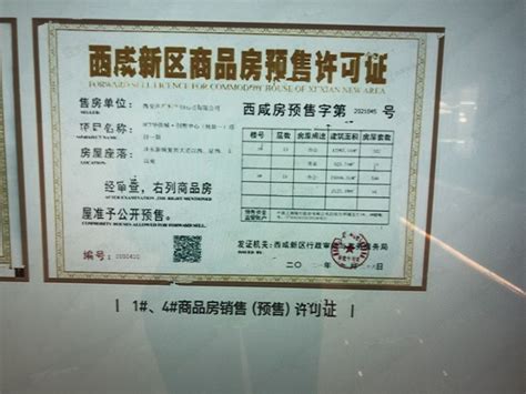 西安华侨城创想中心商业楼盘证照1- 吉屋网