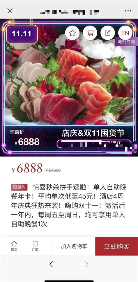 武汉有酒店推出自助餐年卡，这个“羊毛”究竟好不好薅？_腾讯新闻