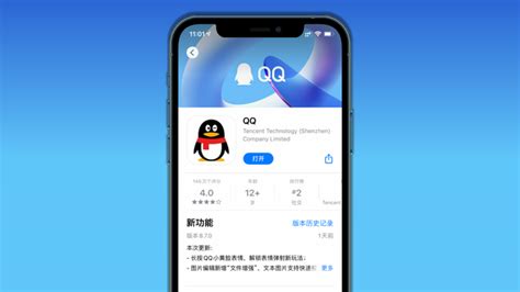 手机QQ更新，继续增加花里胡哨的功能_腾讯新闻