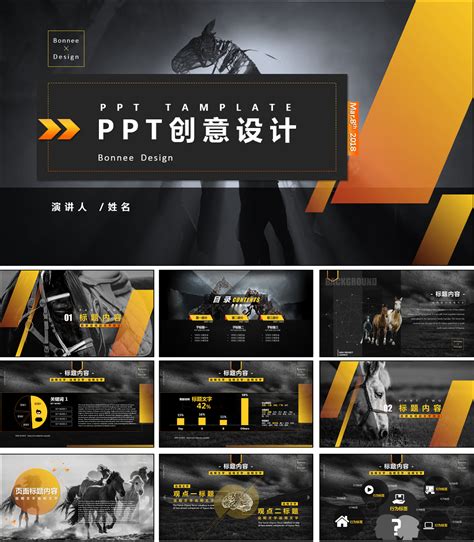 创意网站界面风格PPT模板-PPT牛模板网