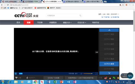 CCTV手机电视央视直播下载-CCTV手机电视App最新版v3.9.2 官方版-腾飞网