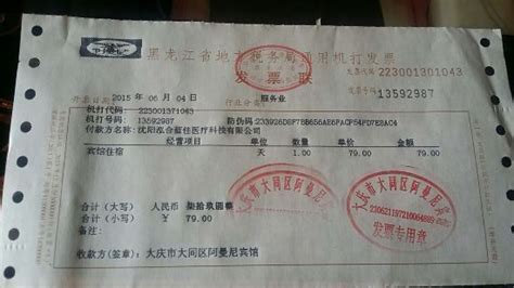上海餐饮票_上海住宿票_上海开普票_上海开普通票_上海代开票