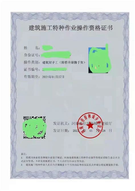 2018年广东特殊工种证书全部改为电子证 - 知乎