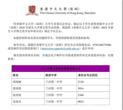 甘肃省兰州第一中学 - 兰州一中2022年选课走班分层教学综合测试名单