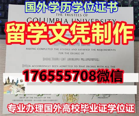 郑州办国外文凭，郑州制作国外毕业证 | PDF