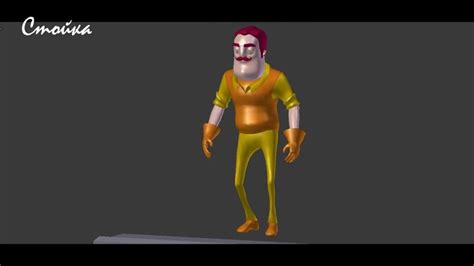 Image result for Hello Neighbor Animation