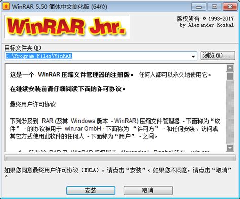 [WinRAR下载2023电脑最新版]_WinRAR官方电脑版免费下载_华军软件园