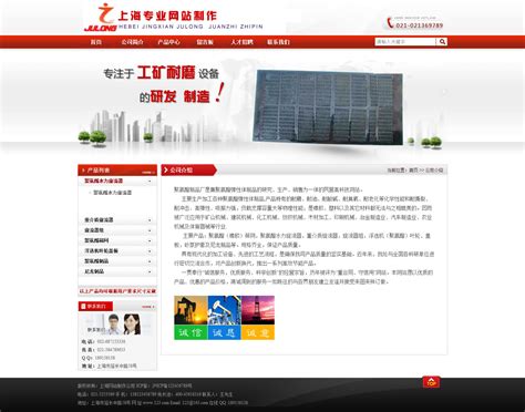 帝国cms 红色企业网站 公司网站 美观大气安全稳定_模板无忧www.mb5u.com
