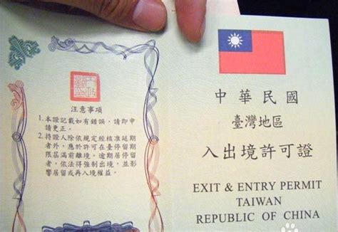 台湾签证需要什么材料_百度知道