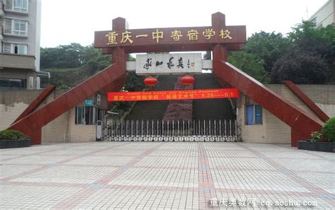 「最强中学」重庆的一外，世界的重外——川外附中_外国语学校