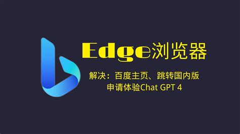 Bing Chatgpt 国内 的图像结果
