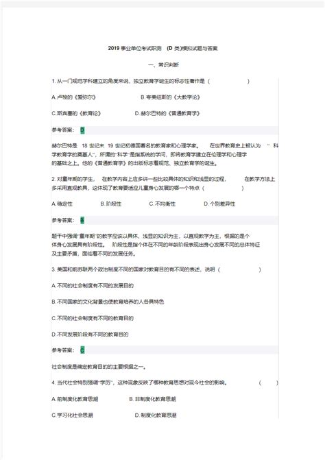 江西事业单位考试分析 - 知乎