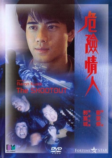 The Shootout (危险情人, 1992) :: Everything about cinema of Hong Kong ...