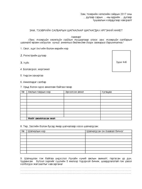 Image result for Checklist for Questionnaire Example