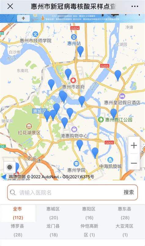 惠州发布核酸检测地图，这里可以查到离您最近的点……_采样_政策_的地区
