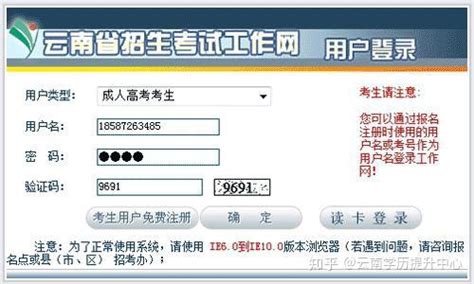 云南省招考频道：2020年云南成人高考网上报名官网入口及报名指导 - 知乎