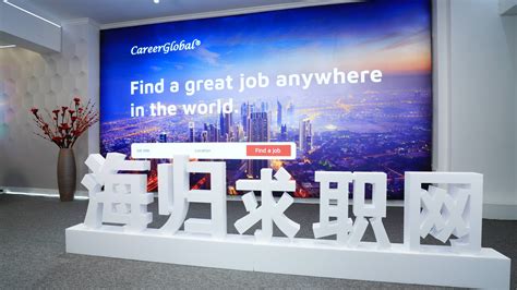 【海归求职网CareerGlobal】海外留学生找工作丨兴业证券招聘 - 哔哩哔哩
