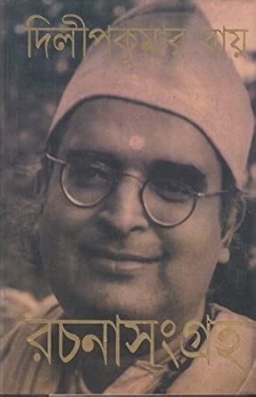 Rachana Sangraha 3 : Amazon.in: Books