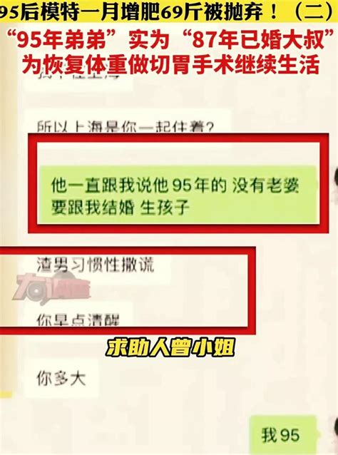 The love-minded female model gained 169 pounds for her boyfriend! He ...