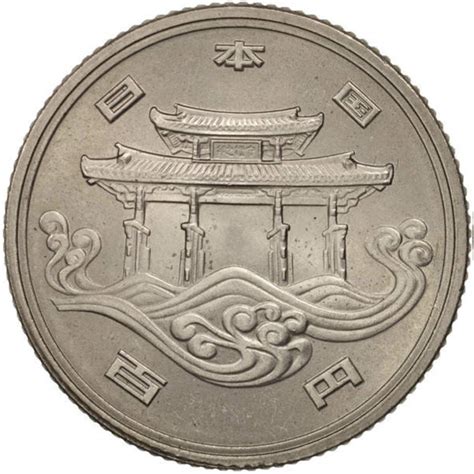 1942 100 Yen Coin