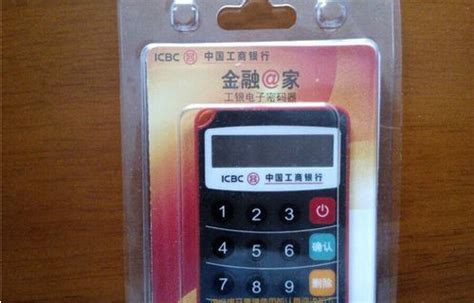 中国工商银行的电子密码器如何使用？_百度知道