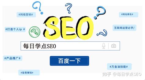 SEO -搜索引擎优化素材图片免费下载-千库网