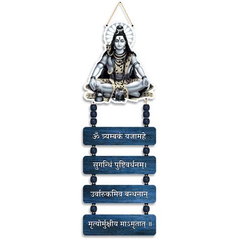 Maha Mrityunjaya Mantra with Lord Shiva – No Doubt Collective