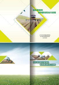竞标书封面图片_竞标书封面设计素材_红动中国