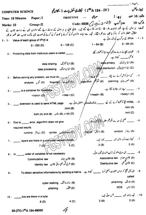 Image result for Class 9 Question Paper of Computer Term 2
