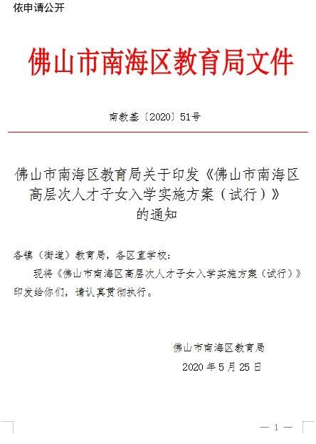 桂城街道办事处领导莅临南海外国语学校指导工作_校园