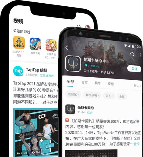 TapTap移动客户端官网下载 | TapTap 发现好游戏