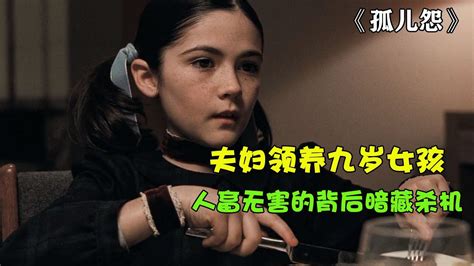 《孤儿怨》前传《孤儿怨：首杀》首曝预告 8月19日上映 、 酷搜科技