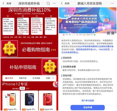 深圳派发消费补贴：买iPhone 12最多能省1000元 - 最新消息 - cnBeta.COM