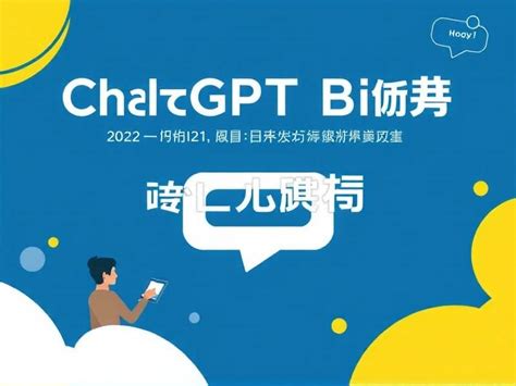 必应 Ai 入口 的图像结果