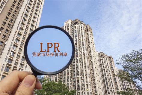 一查便知：最新全国各城房贷LPR+bp加点历史对照表，算算自己省多少钱！_腾讯新闻