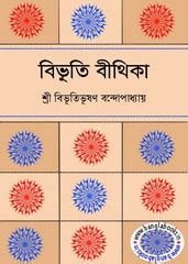 Bibhuti Bithika by Bibhutibhushan Bandopadhyay | Bangla eBooks pdf