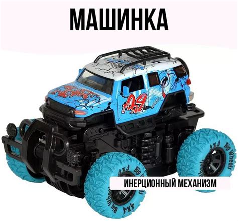 Машинка Бигфут, инерционный механизм купить на OZON по низкой цене ...