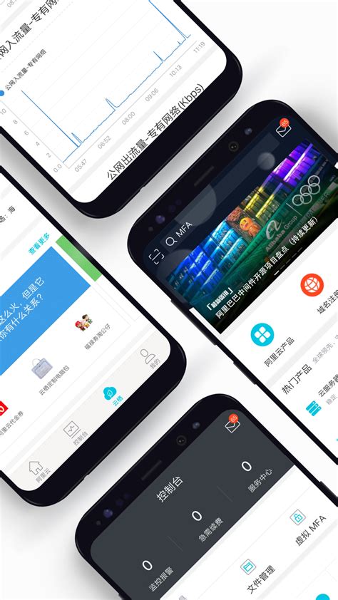 阿里云监控app-阿里云监控平台官方版2023免费下载安装最新版