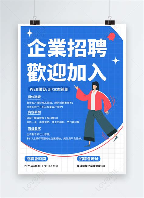 Job Poster Sample 的图像结果