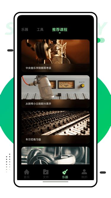 音乐风车app下载-音乐风车最新版下载v1.0.0 安卓版-旋风软件园