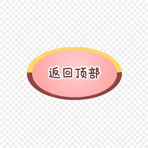 PS Back Button 的图像结果
