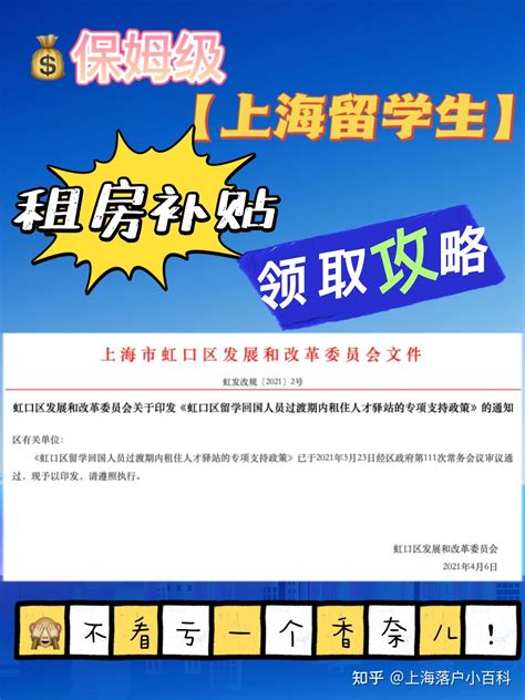 好消息！上海留学生补贴来啦！每人最高可领15000元 - 知乎